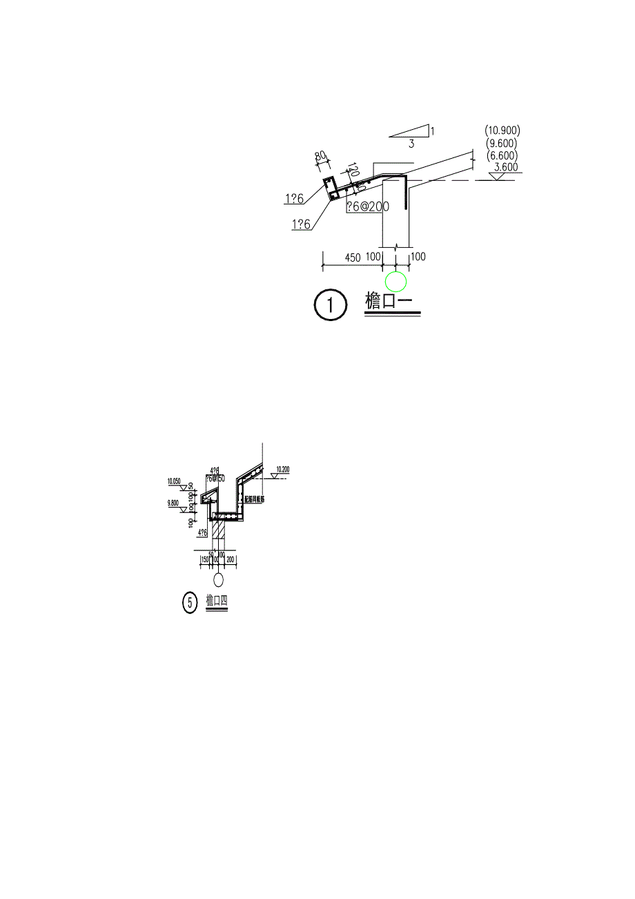 坡屋顶施工方案_第3页