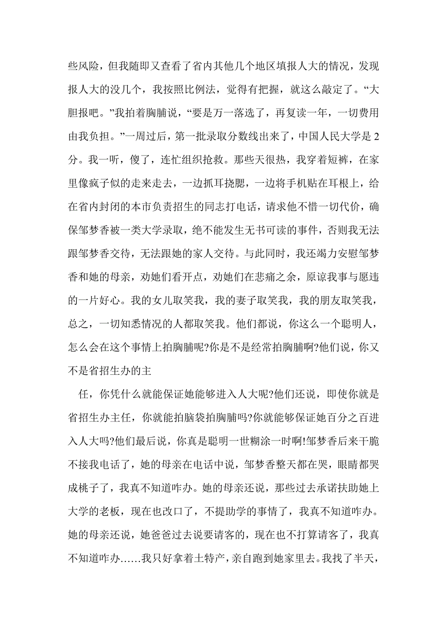 升学宴家长讲话_第3页