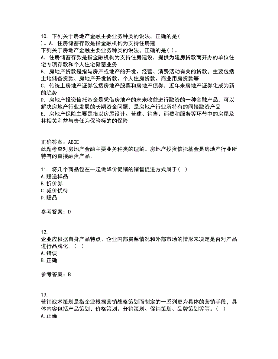 川农21春《策划理论与实务本科》在线作业二满分答案62_第3页