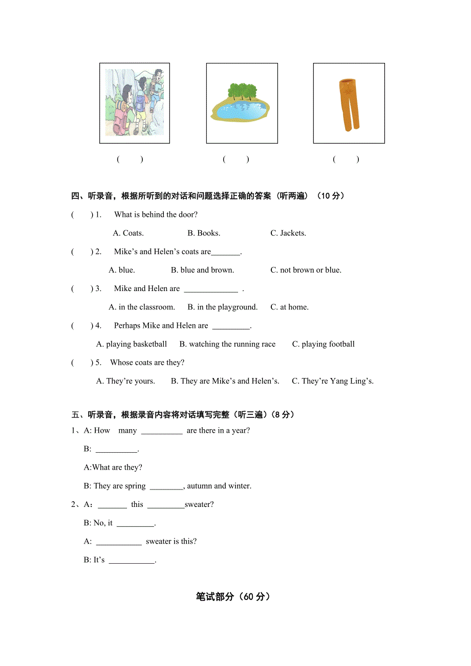 苏教译林版小学英语四年级下册期末试卷word版6_第2页