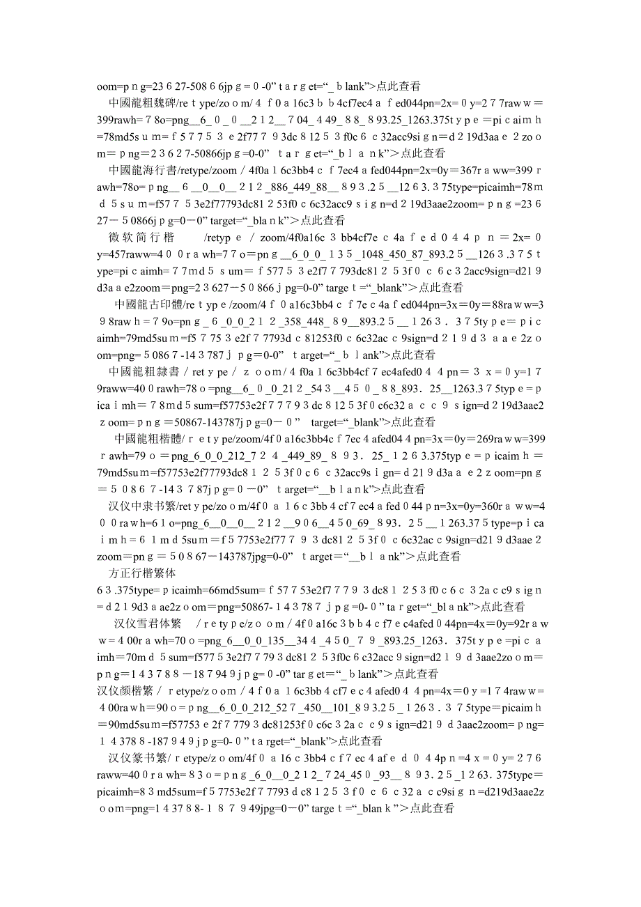 毛笔字草书书法字体_第2页