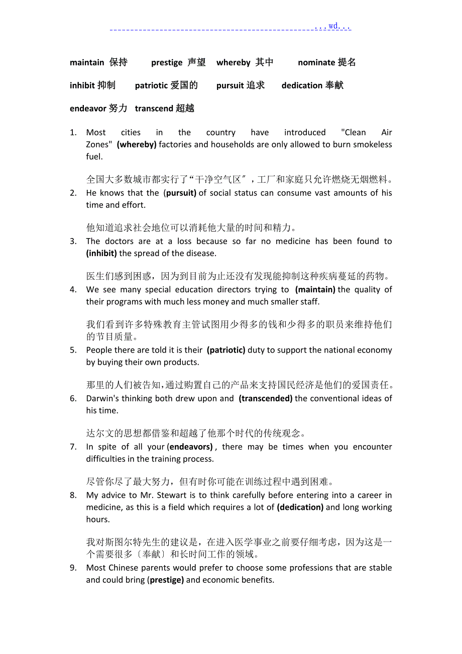 新视野大学英语3第三版第一单元习题含每一道题的翻译答案_第1页