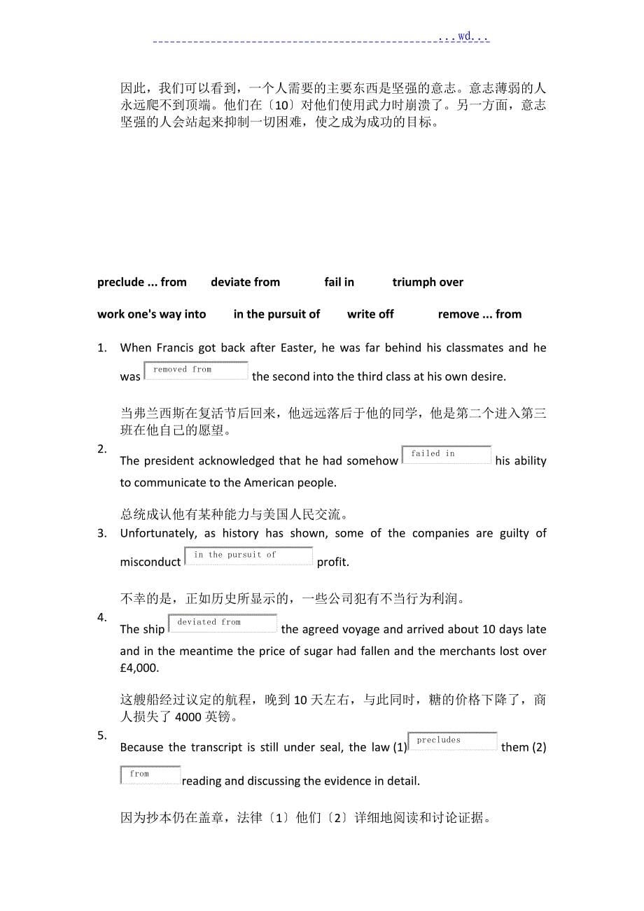 新视野大学英语3第三版第一单元习题含每一道题的翻译答案_第5页