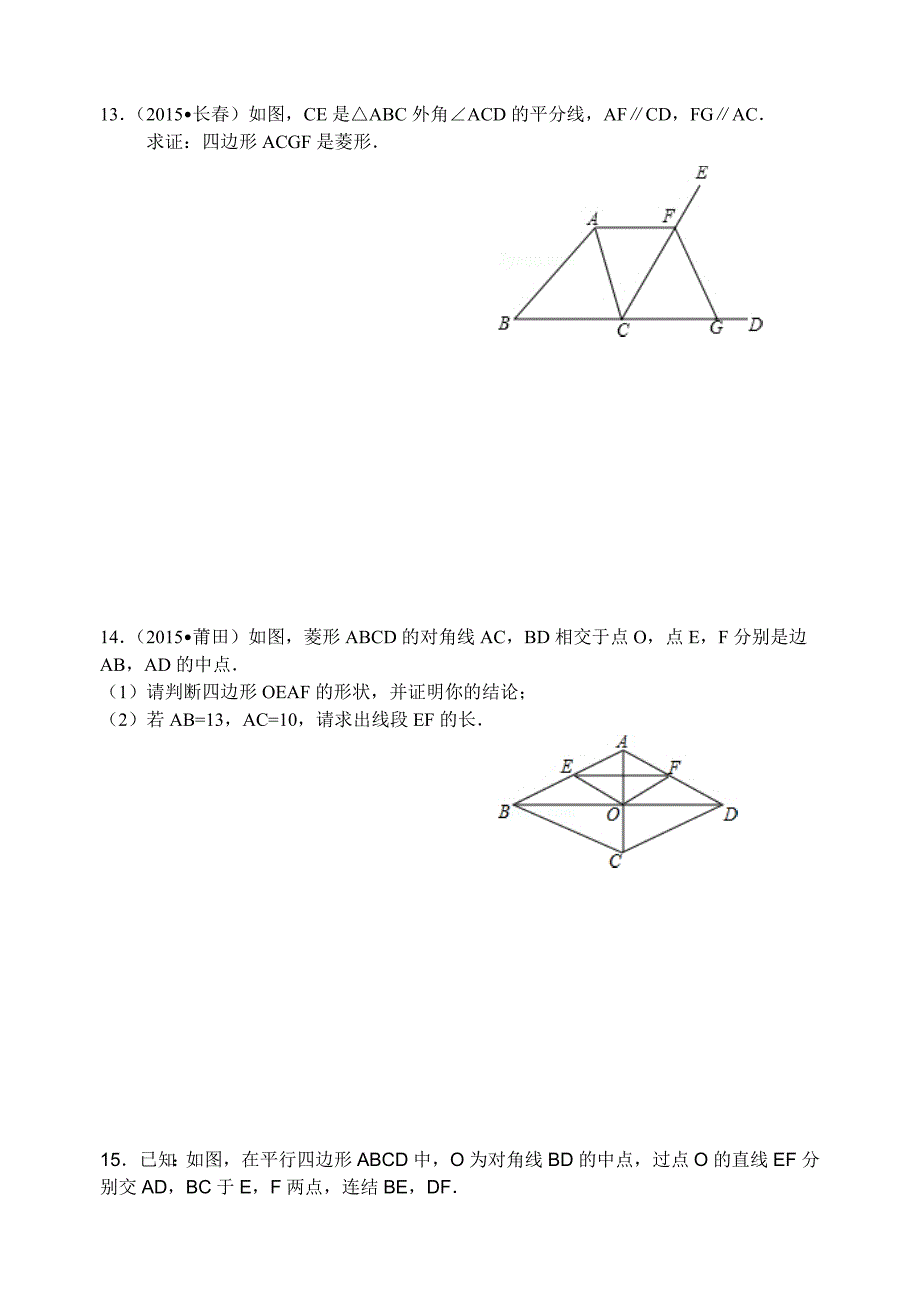 初三第一学期数学单元测验18班冯小.doc_第3页