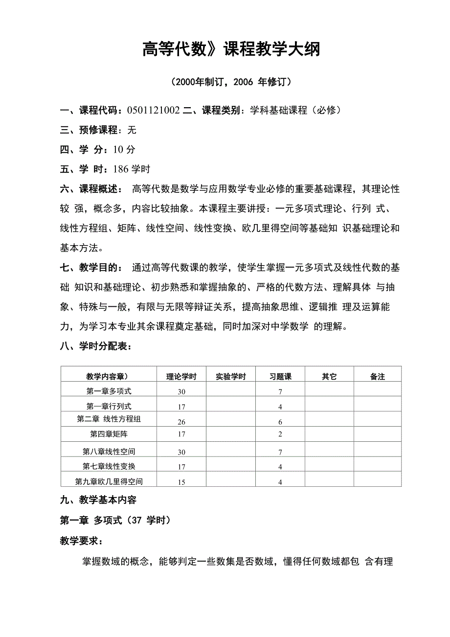 重庆师范大学_第2页