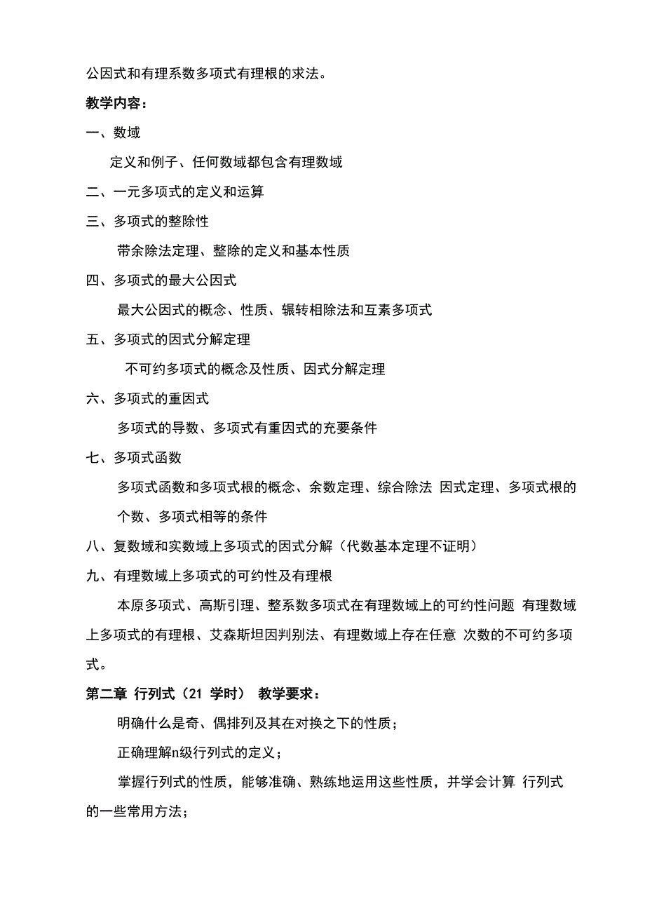重庆师范大学_第4页