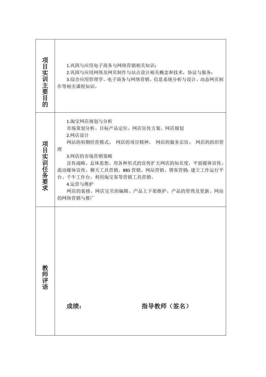 淘宝网店的规划、分析与实施_第2页