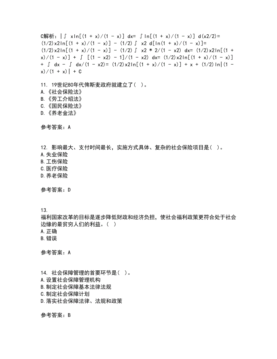 21秋《社会救助与社会福利》在线作业二满分答案14_第3页