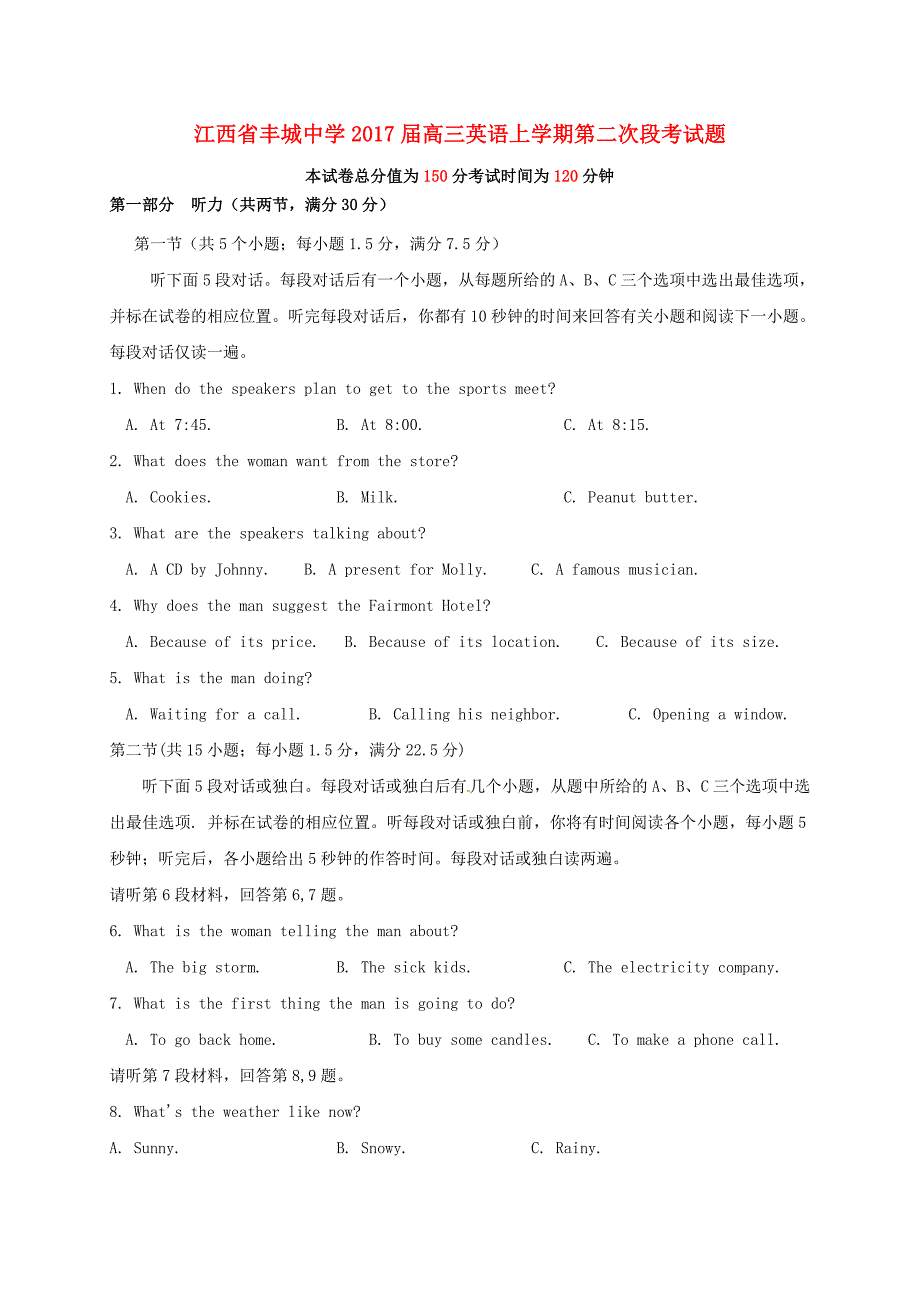 高三英语上学期第二次段考试题 (3)_第1页