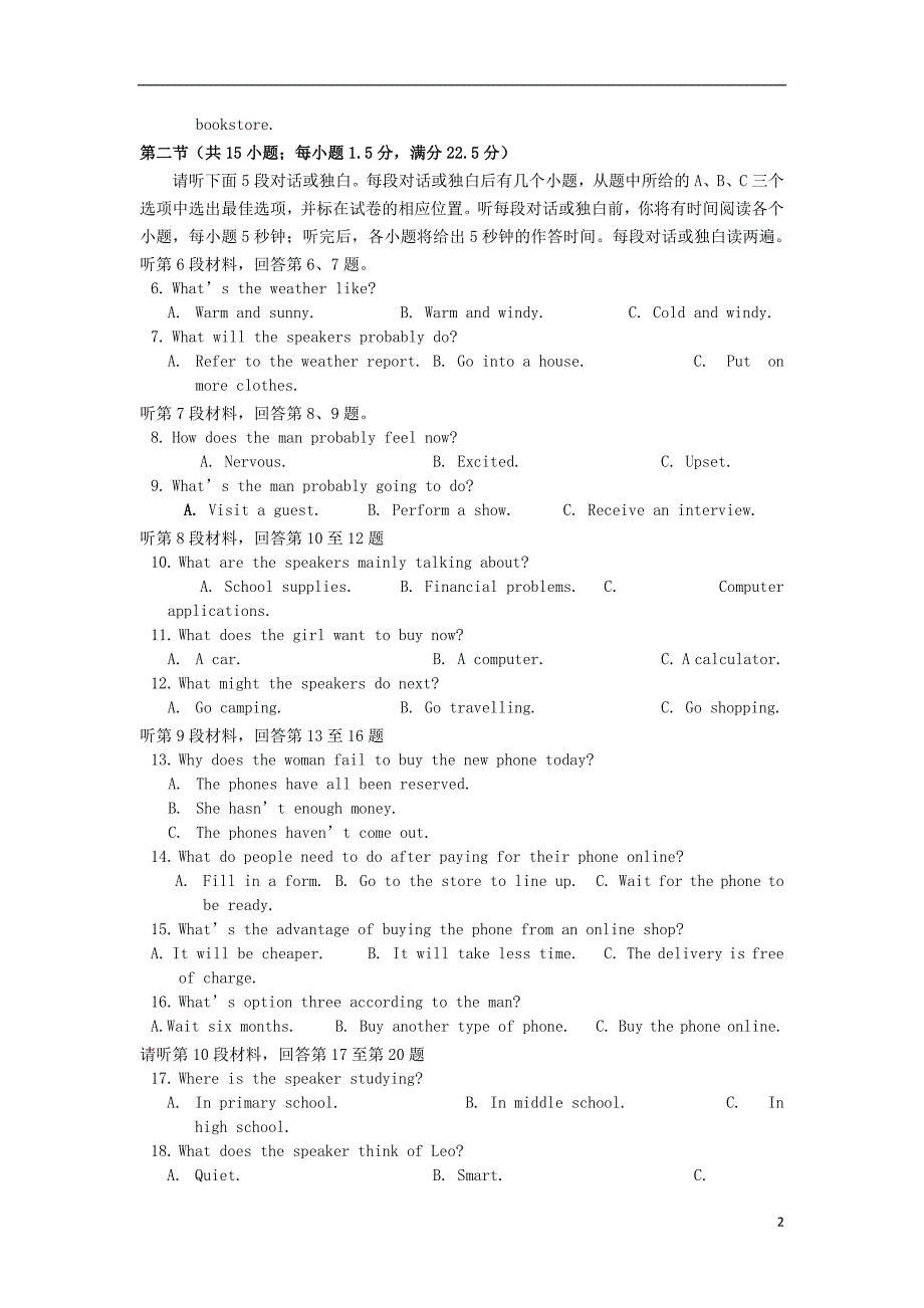 山西省阳泉市2020届高三英语上学期期末考试试题.doc_第2页