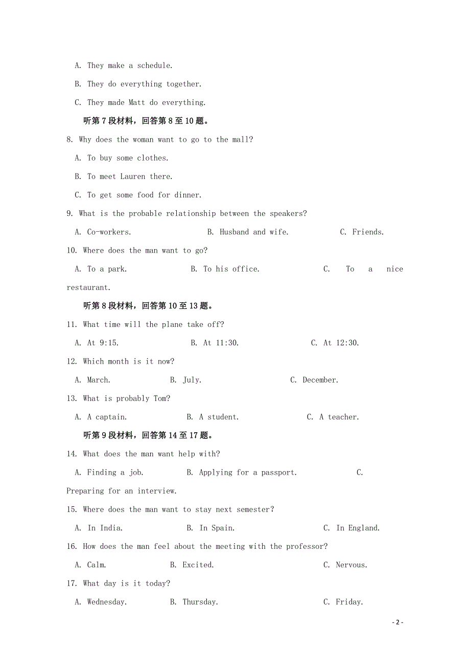 江西逝江市同文中学高一英语下学期期中试题06210285_第2页