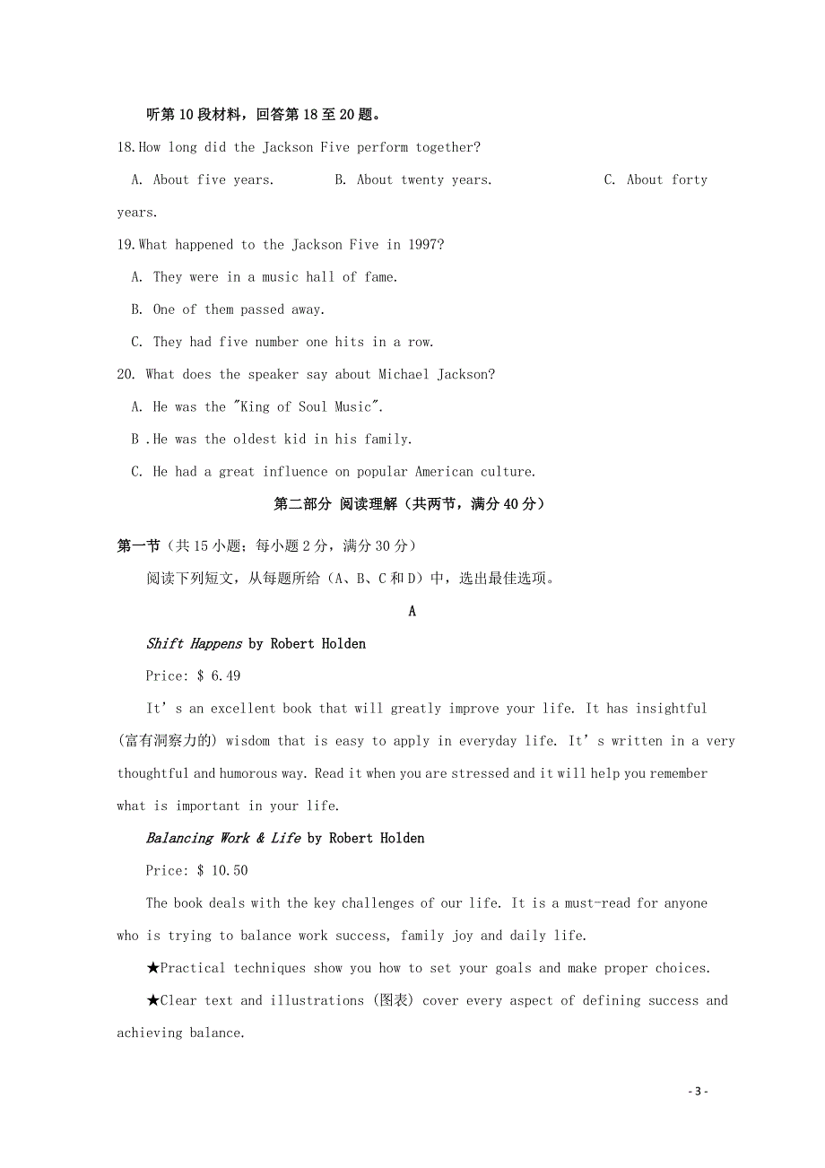 江西逝江市同文中学高一英语下学期期中试题06210285_第3页