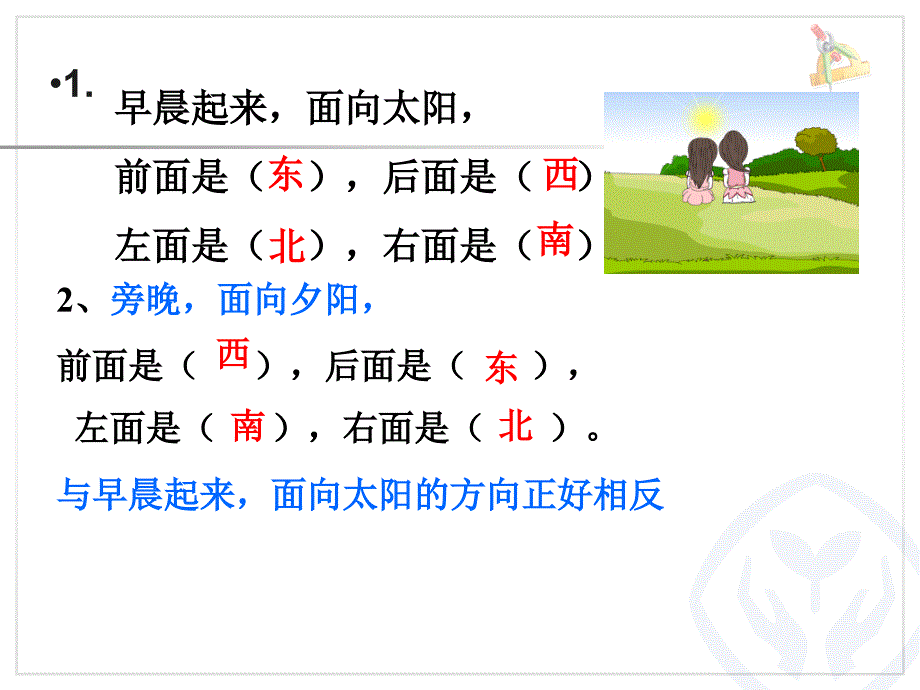 三年级下册数学读读记记背背_第4页