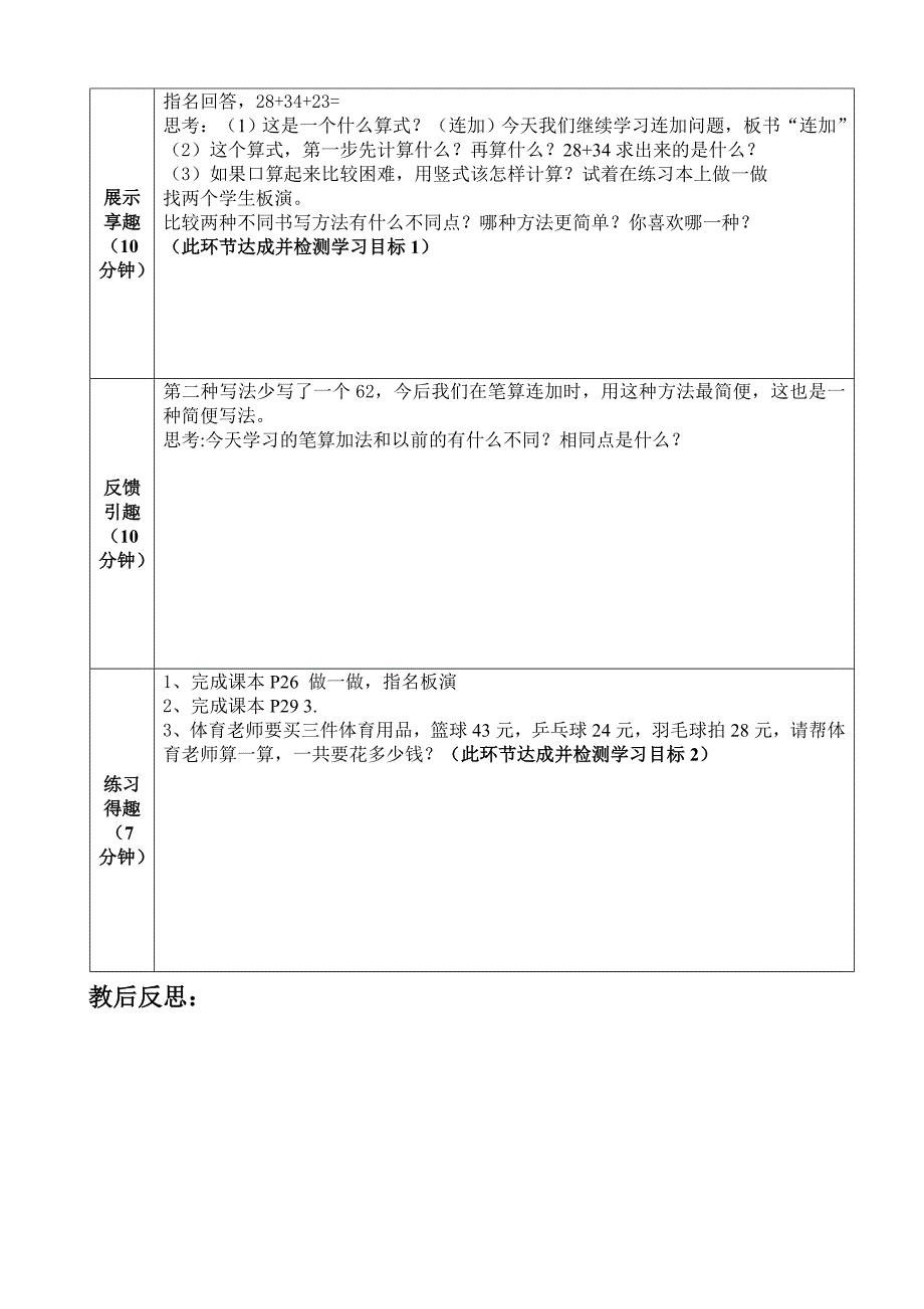 连加 (2)_第2页