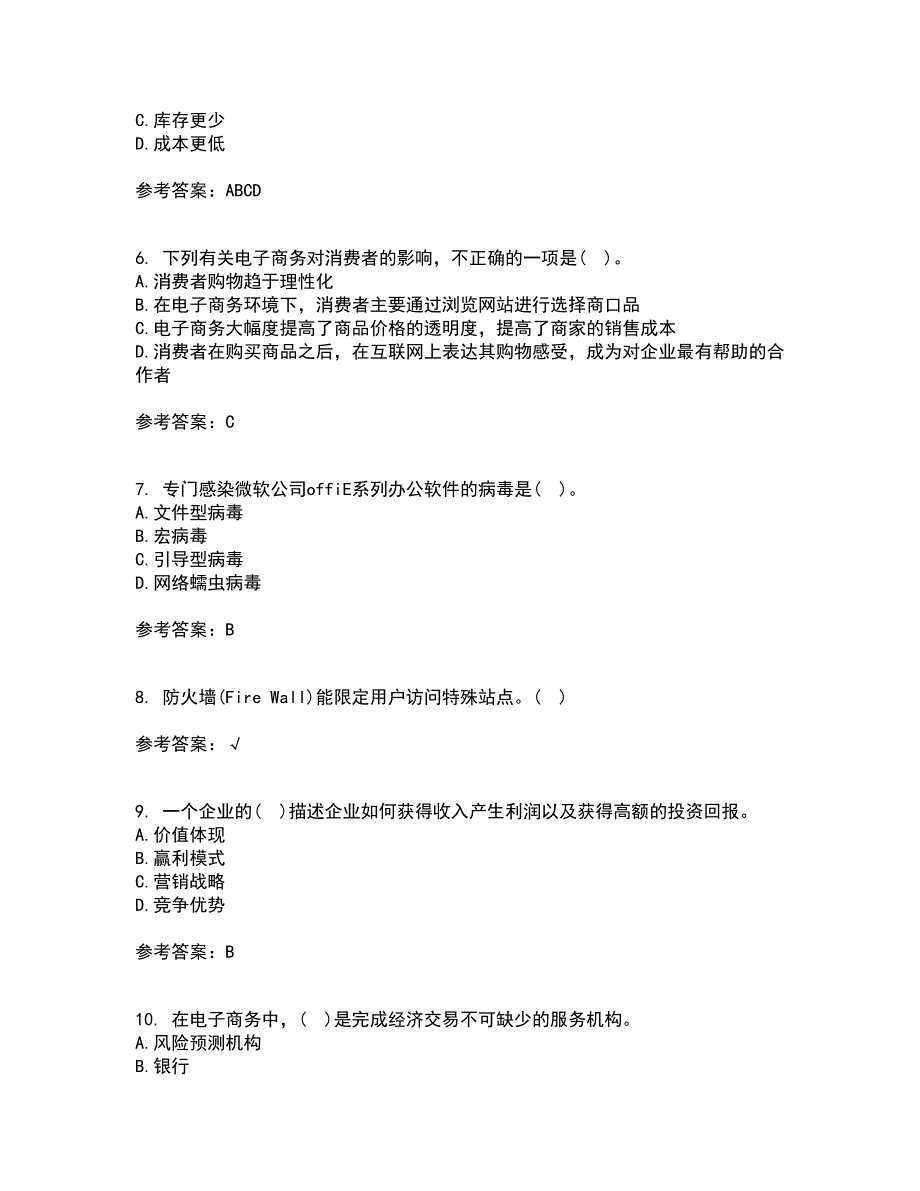 北京交通大学21秋《电子商务概论》复习考核试题库答案参考套卷97_第2页