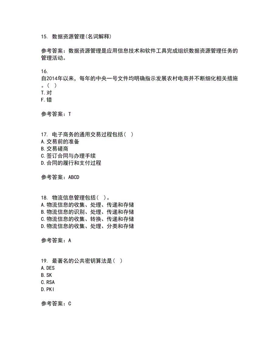 北京交通大学21秋《电子商务概论》复习考核试题库答案参考套卷97_第4页