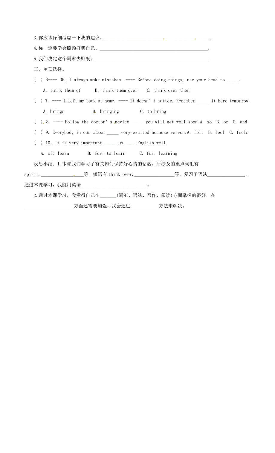 八年级英语下册 Unit 5 Feeling excited Topic 3 Many things can affect our feelings Section D学案（无答案）（新版）仁爱版_第2页