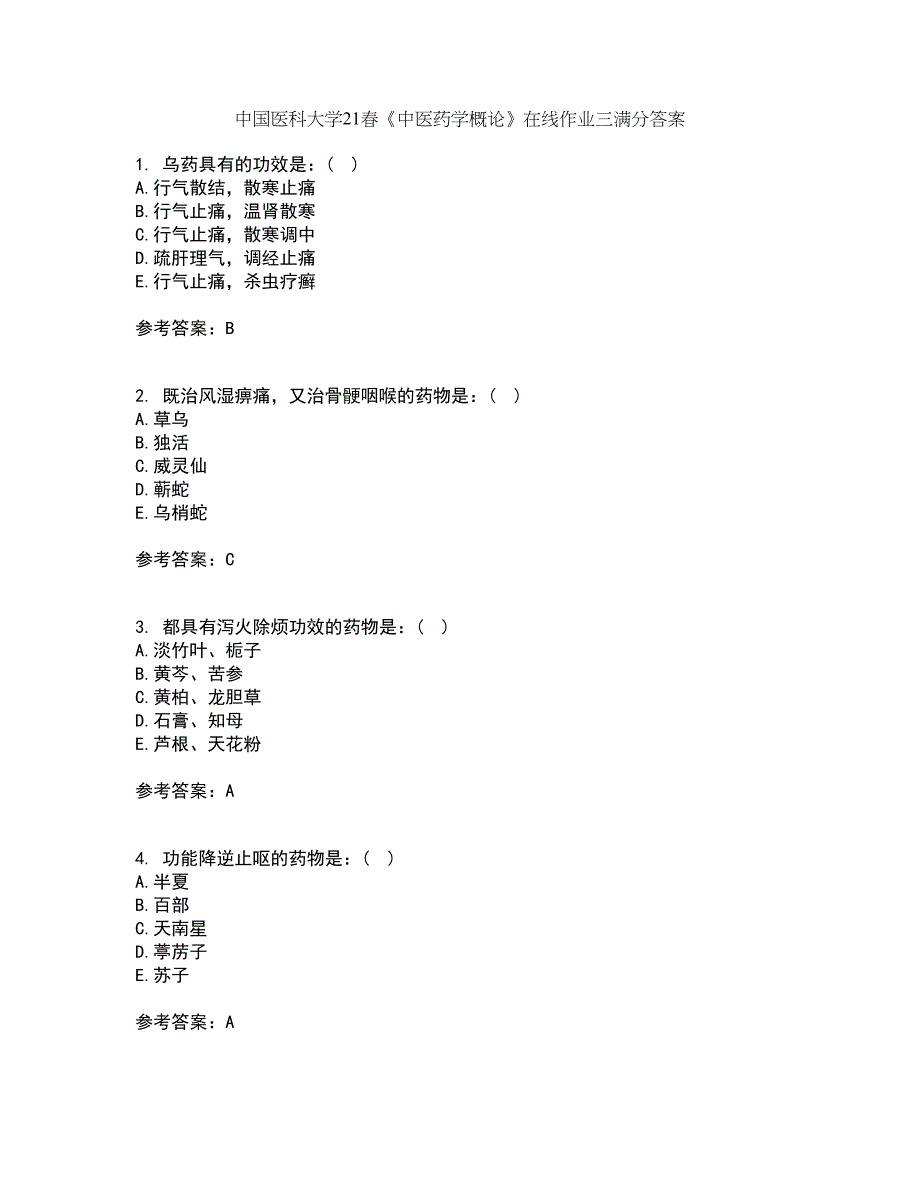 中国医科大学21春《中医药学概论》在线作业三满分答案30_第1页