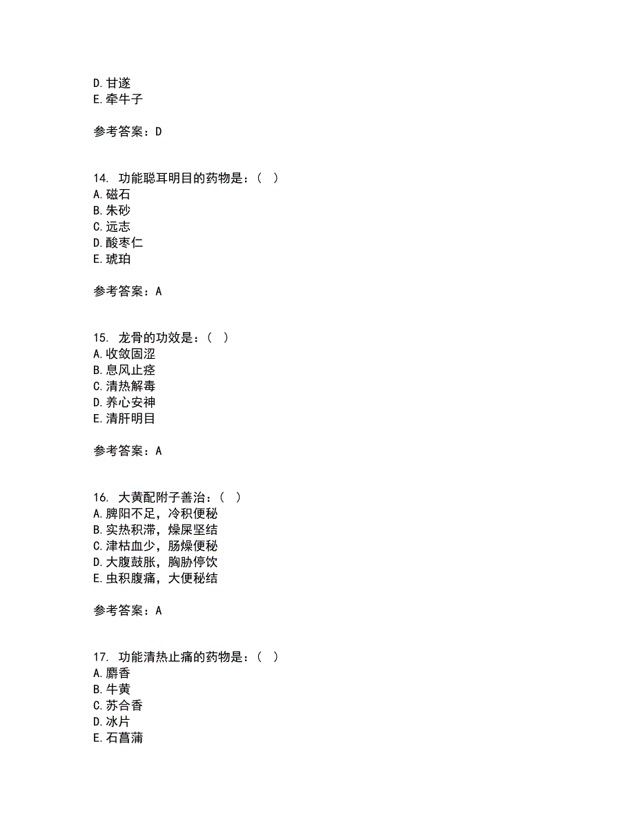 中国医科大学21春《中医药学概论》在线作业三满分答案30_第4页