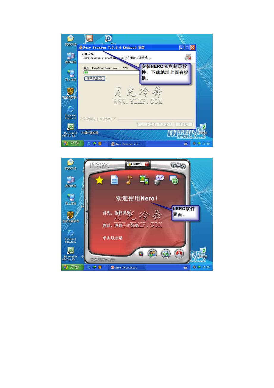 用NERO刻录系统ISO镜像图解教程_第2页