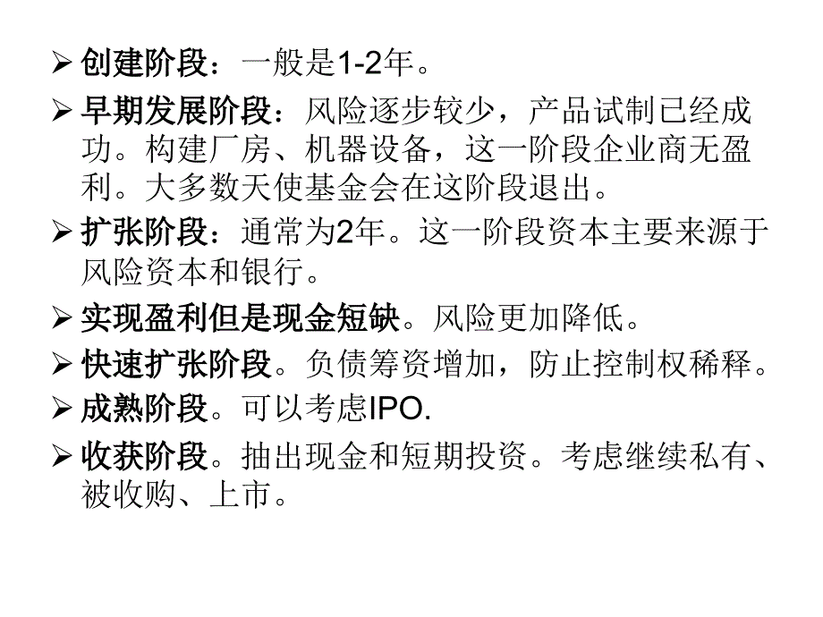 挑战杯项目中财务管理内容指导_第4页