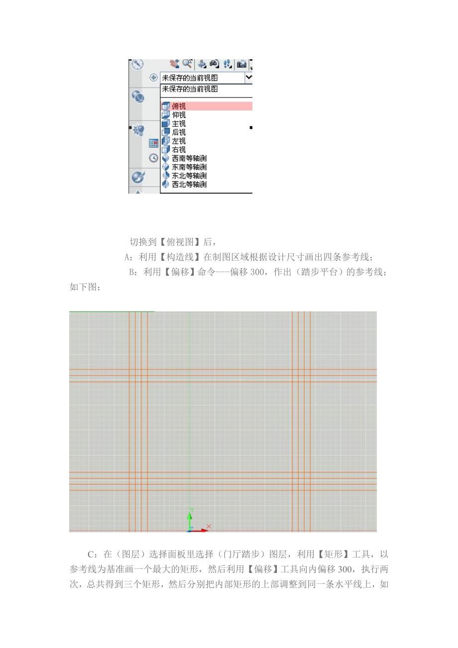 CAD三维制图实例_第2页