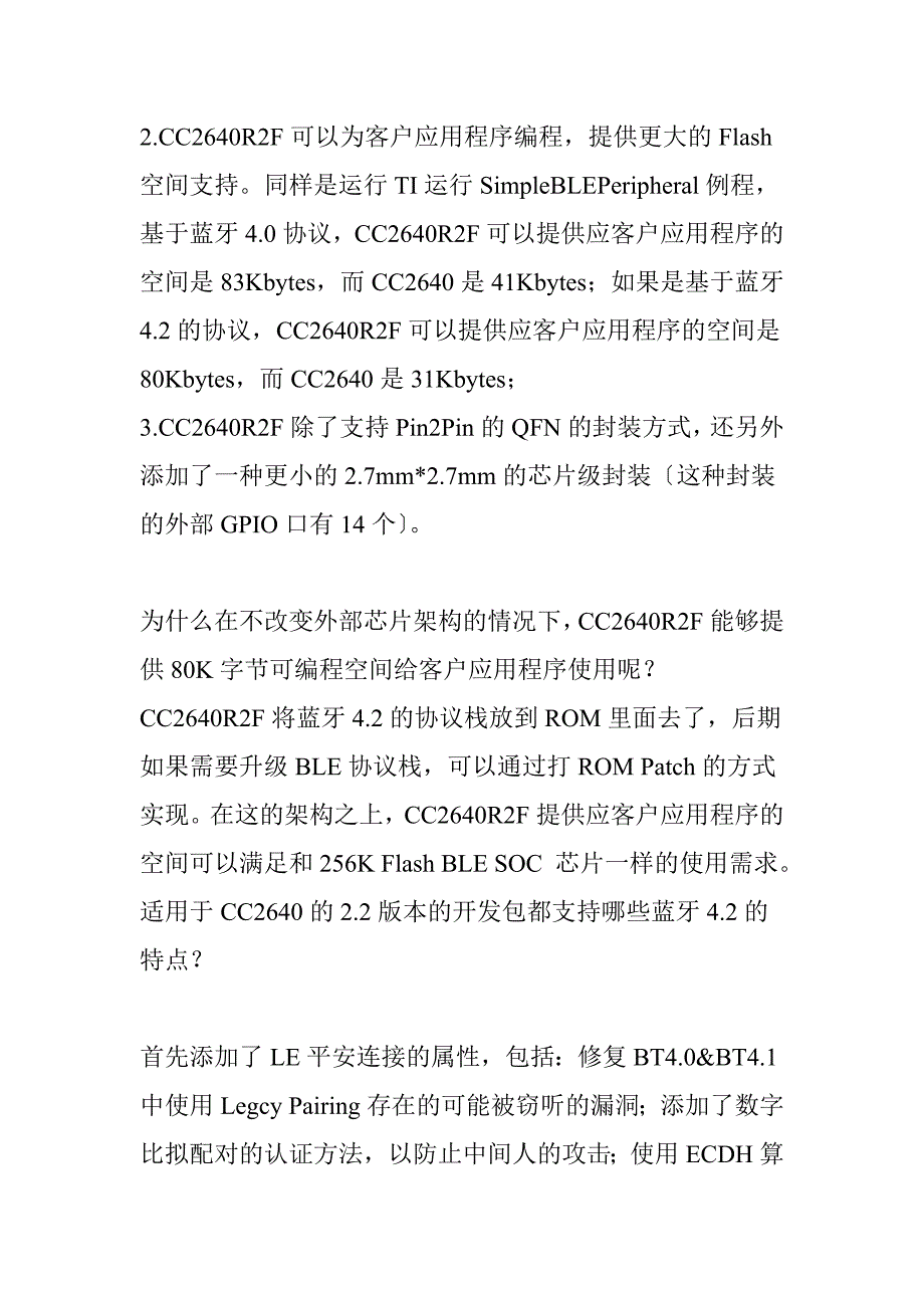 【CC】CC开发板、软件以及协议栈介绍_第3页