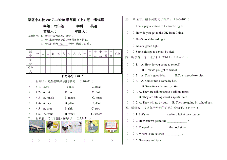 PEP人教版六年级英语期中考试卷名师制作优质教学资料_第1页