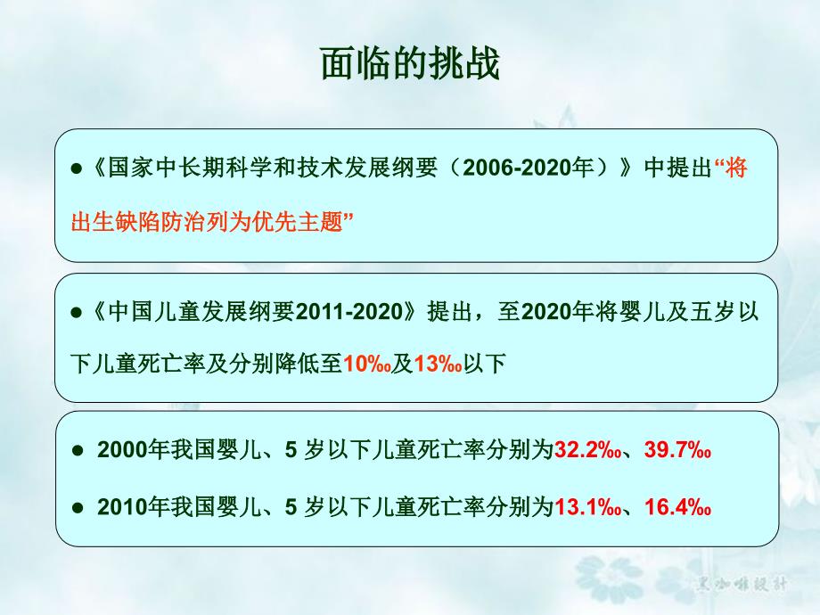 新生儿严重先天性心脏病诊疗思路剖析_第4页