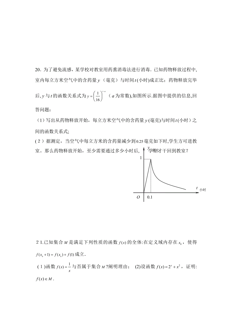 高一数学必修1综合测试题-(1)_第4页