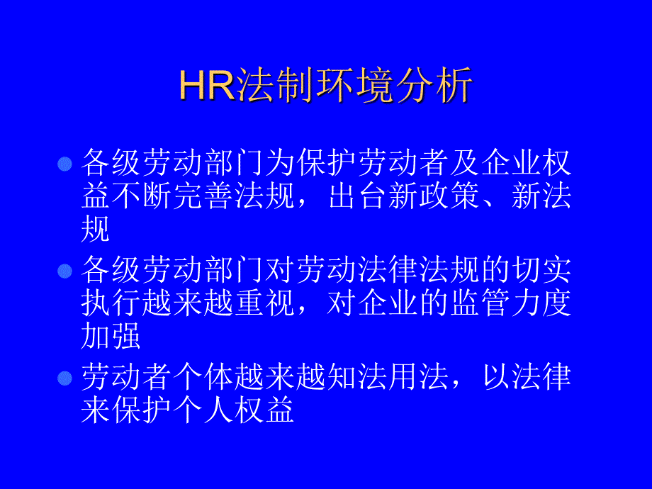 中国劳动争议网服务介绍_第2页