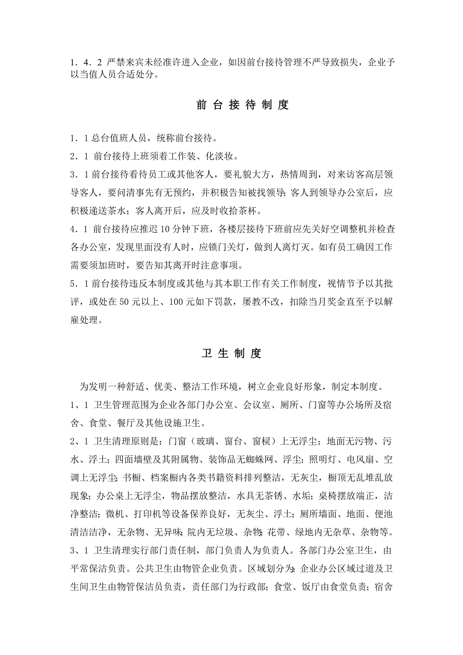 医学DFF精品文档.doc_第4页