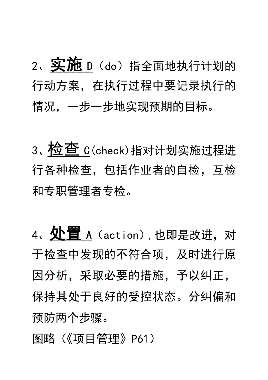 广东省建筑建筑施工安全管理资料统一用表讲义_第3页