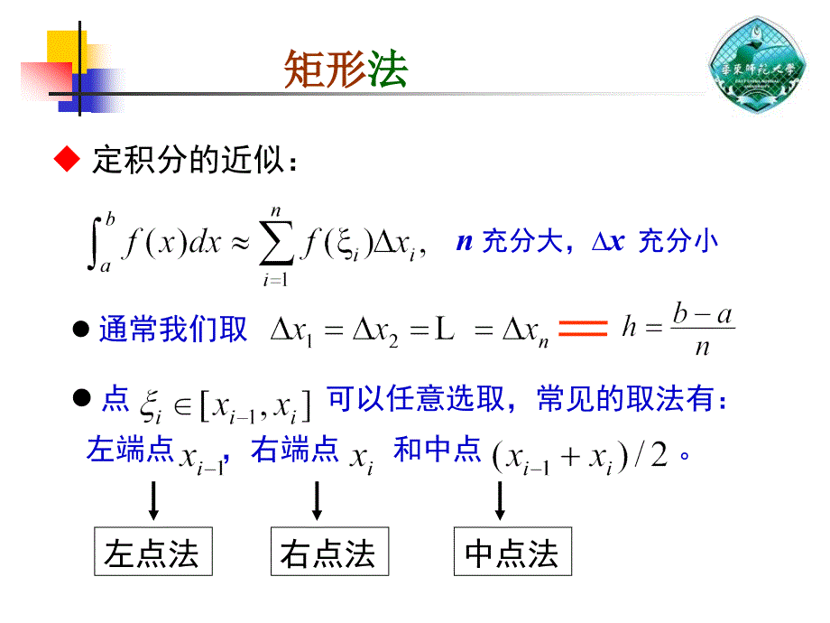 MATLAB实验二定积分的模拟计算_第4页