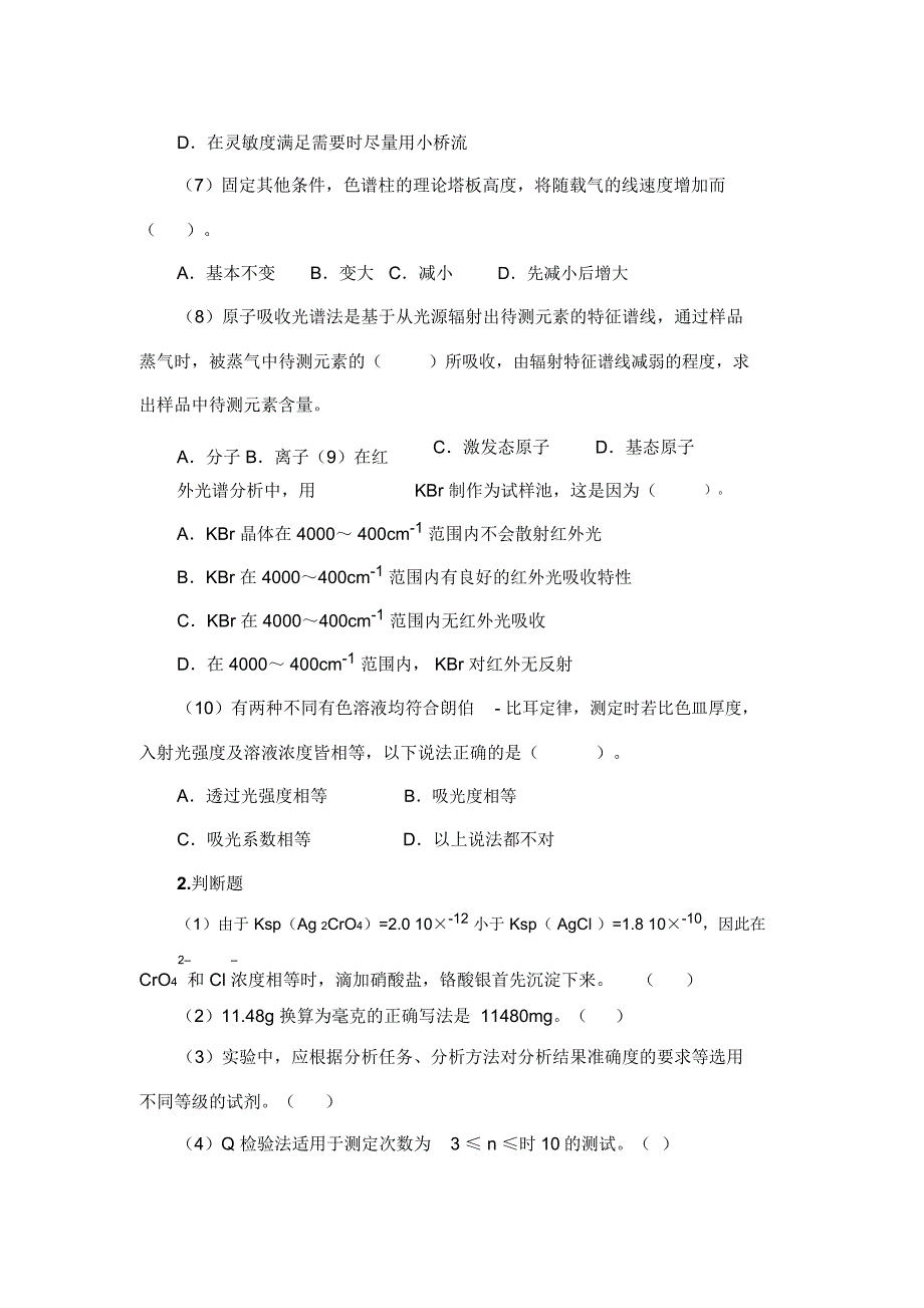 2019年自治区职业院校技能大赛中职组_第3页