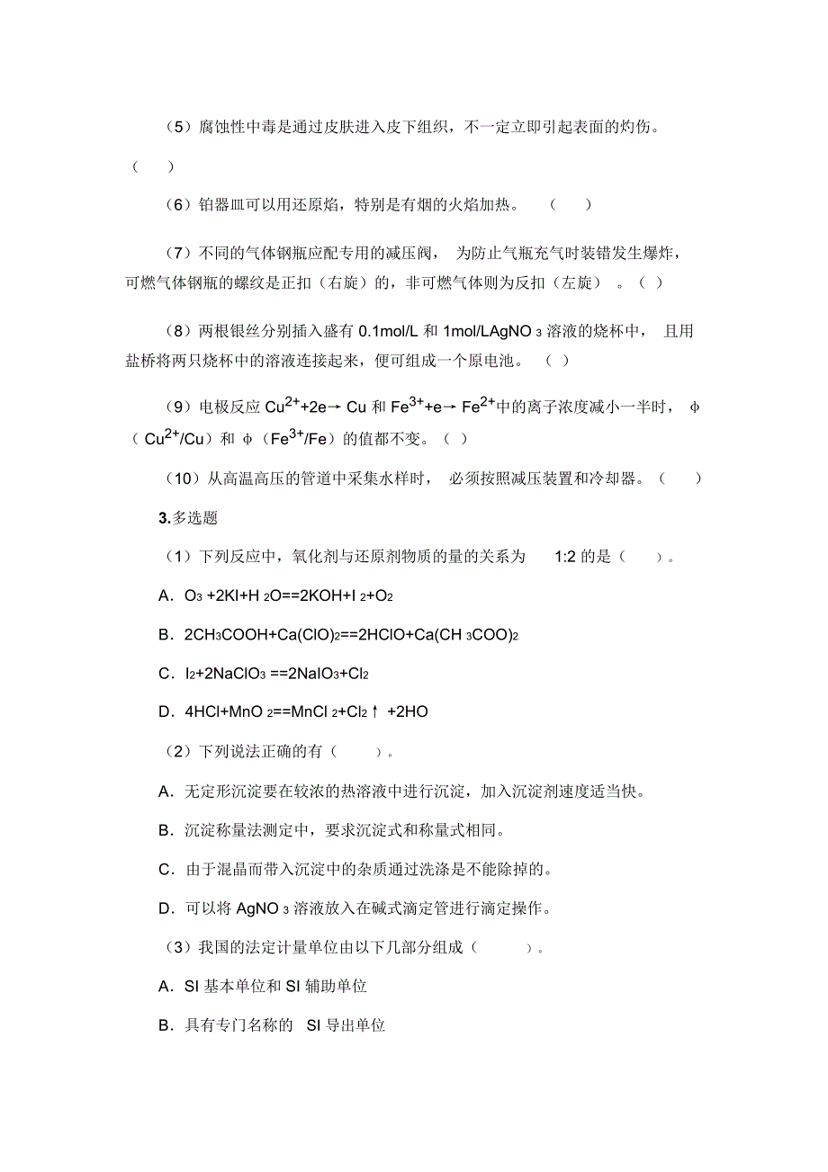 2019年自治区职业院校技能大赛中职组_第4页