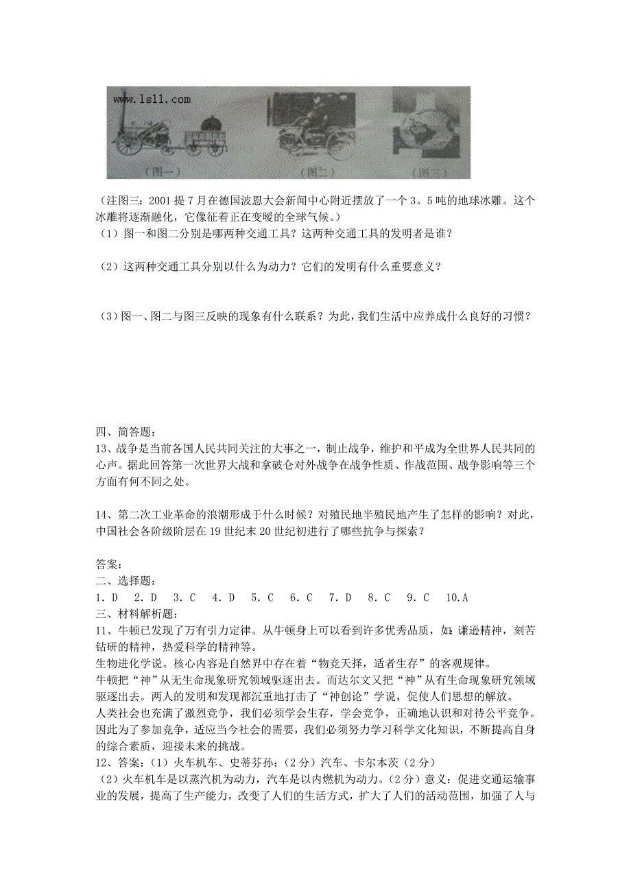 九年级历史上册世界历史第78单元知识梳理_第3页