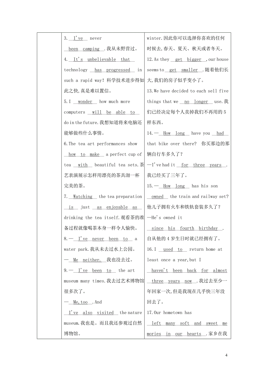 四川省南充市2019中考英语二轮复习 第一部分 教材知识梳理篇 八下 Units 9-10知识梳理+精练 人教新目标版_第4页