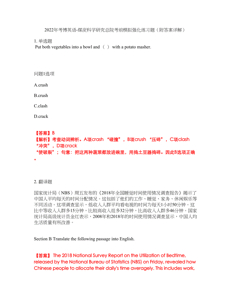 2022年考博英语-煤炭科学研究总院考前模拟强化练习题53（附答案详解）_第1页