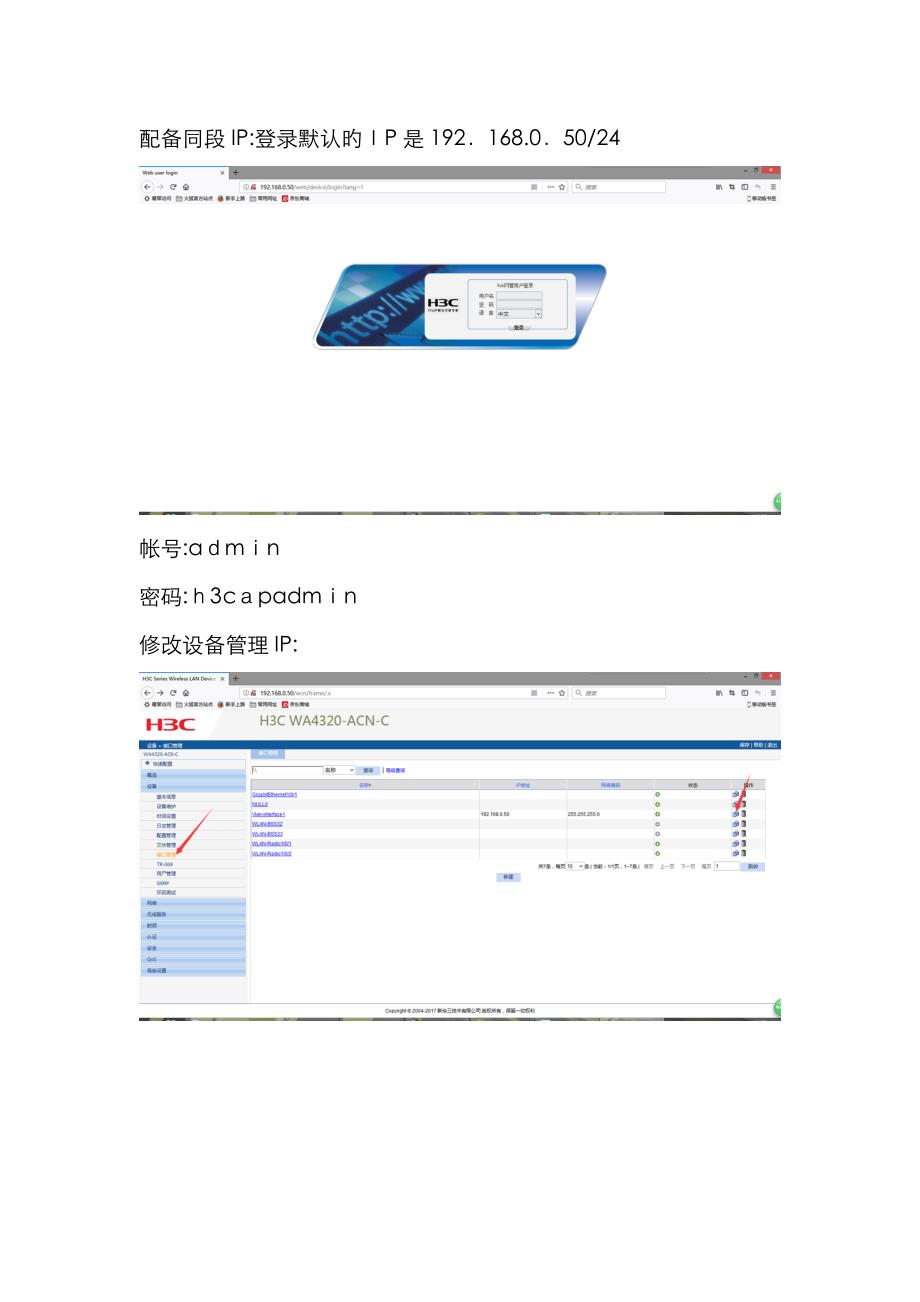 H3C无线胖AP设置_第1页