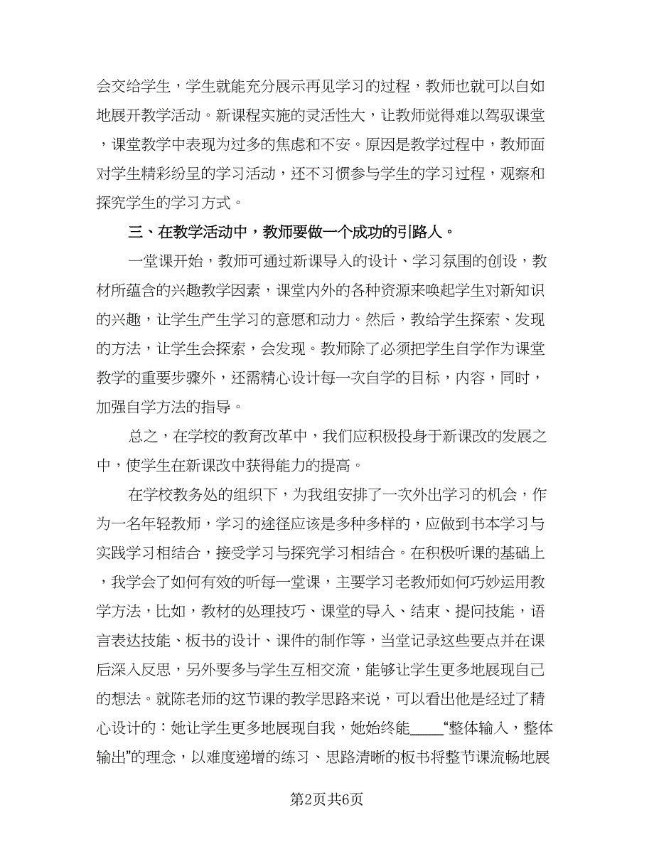 2023年宣传部工作计划标准范本（二篇）_第2页