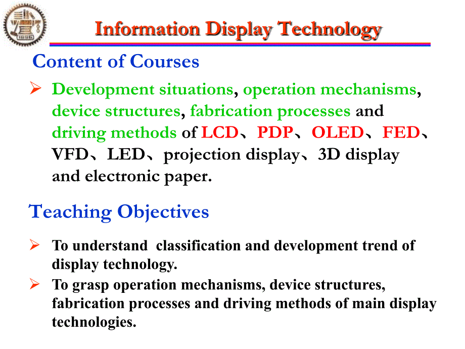 信息显示技术：01-Outline of display technologies_第2页