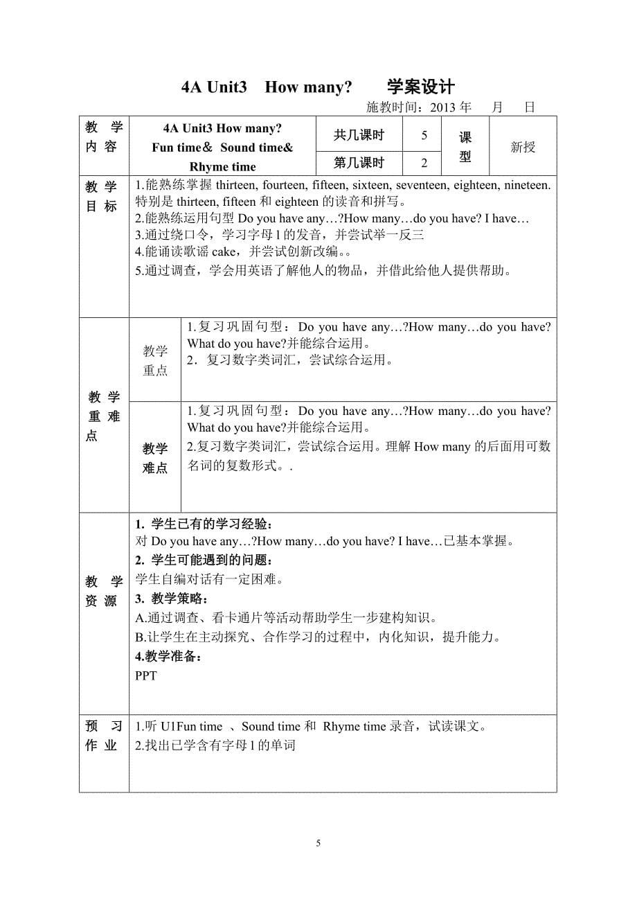 四年级上U3教案 (2)_第5页