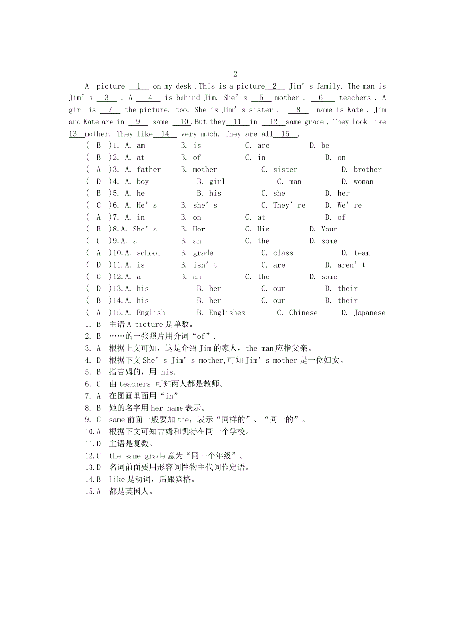 宁夏外国语学校小升初英语专项训练 完形填空44_第2页