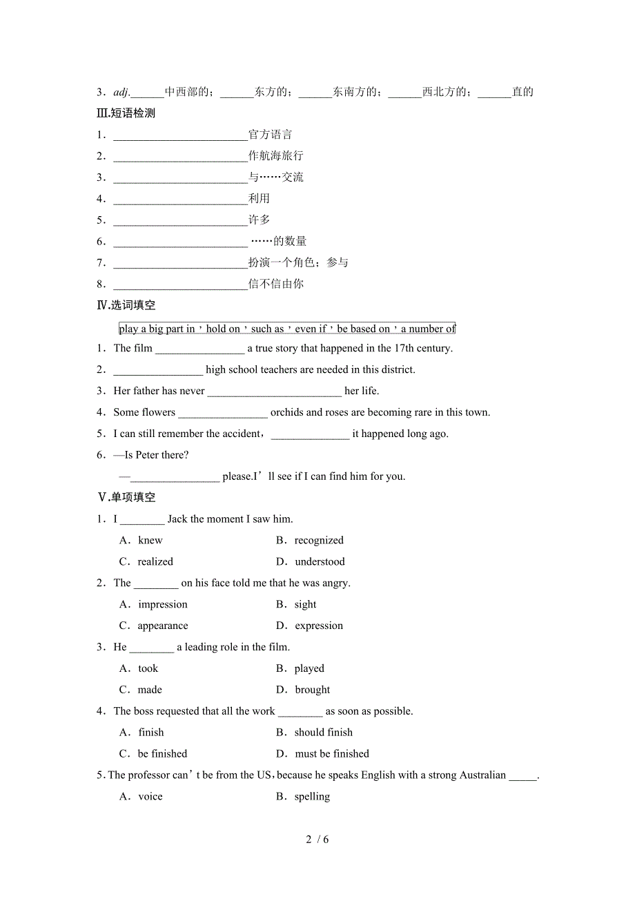 学案导学设计(人教版必修1)Unit2PeriodTwoIntegratingSkills_第2页