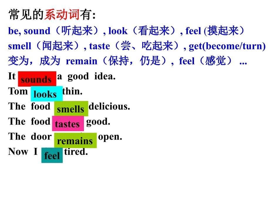 英语5种基本句型_第5页