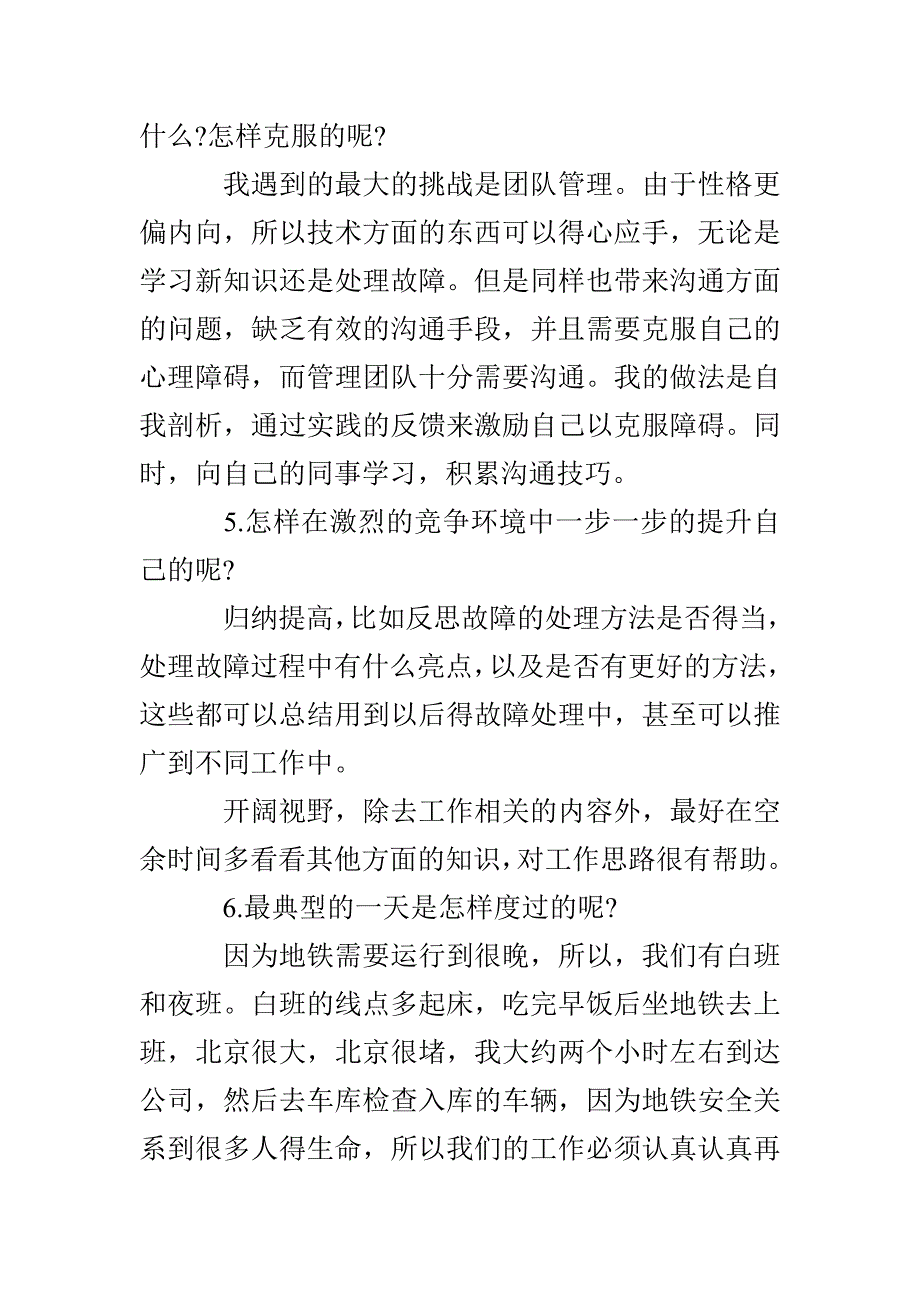 提升计划成果报告_第3页