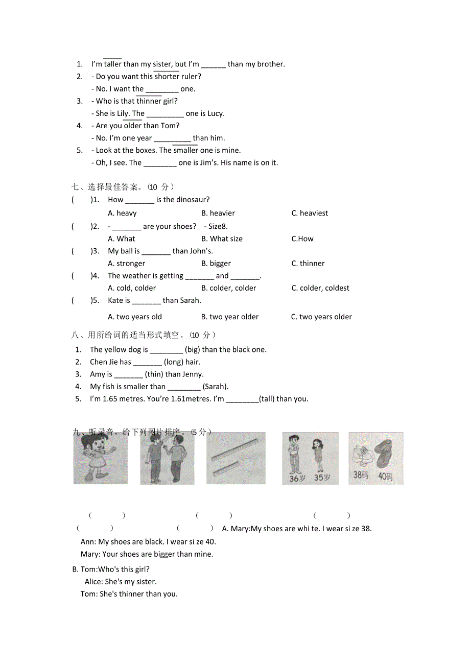 小学英语六年级下册Unit1综合能力检测卷_第2页