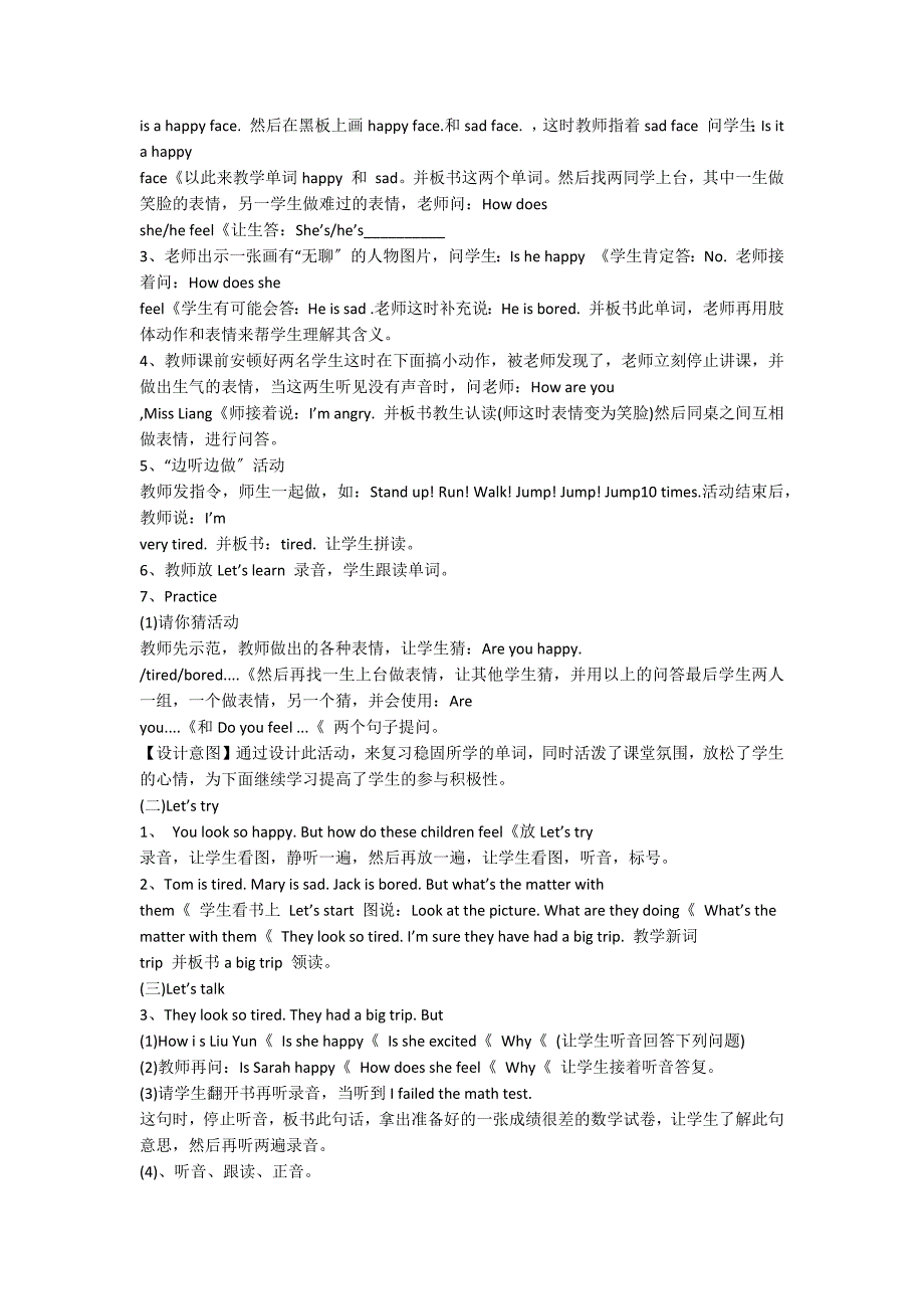 四年级英语下unit4教案_第2页