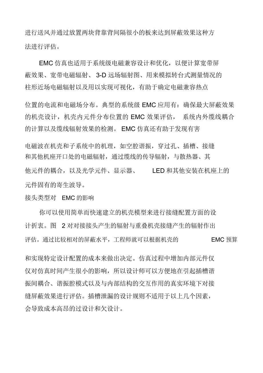 HFC有线电视网的指标分析与应用_第4页